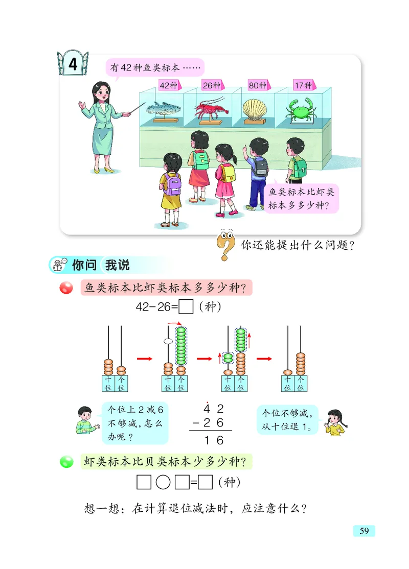 数学一下青岛版五四制（2025春）_小学全网线上同款资料_2025春新增教材合集_小学数学（2025春新教材）