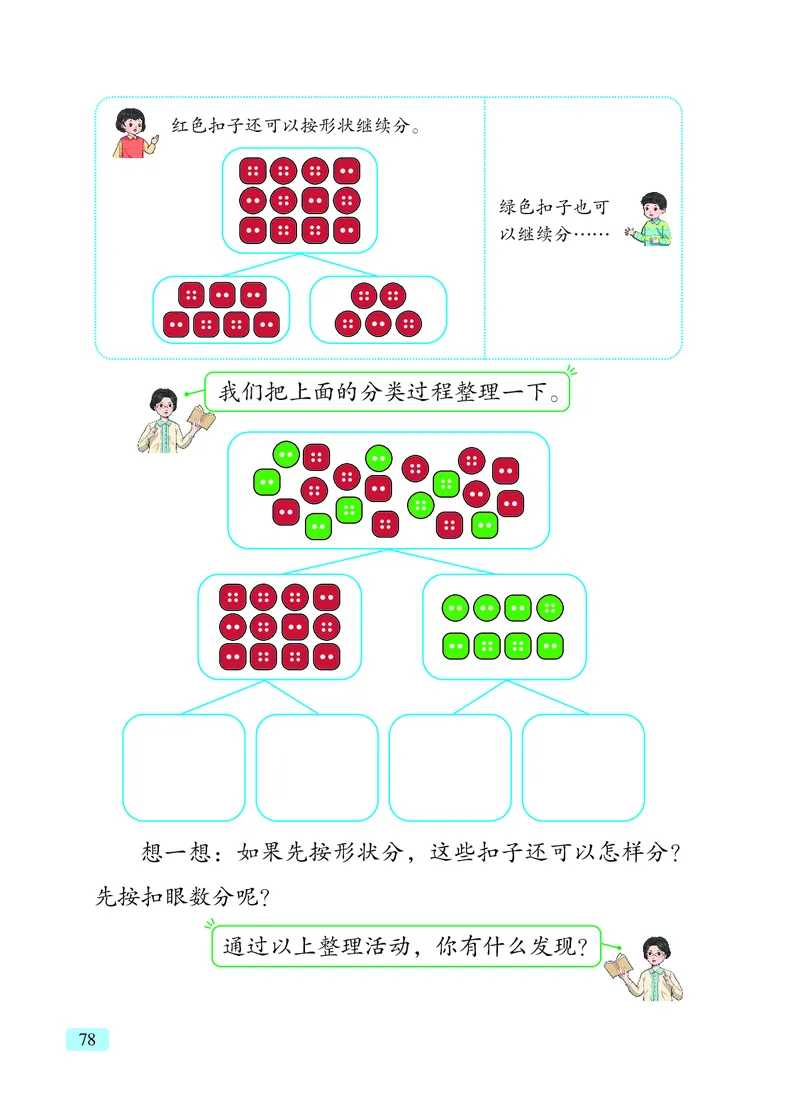 数学一下青岛版五四制（2025春）_小学全网线上同款资料_2025春新增教材合集_小学数学（2025春新教材）
