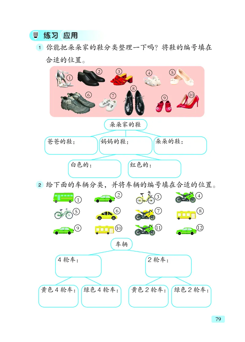 数学一下青岛版五四制（2025春）_小学全网线上同款资料_2025春新增教材合集_小学数学（2025春新教材）