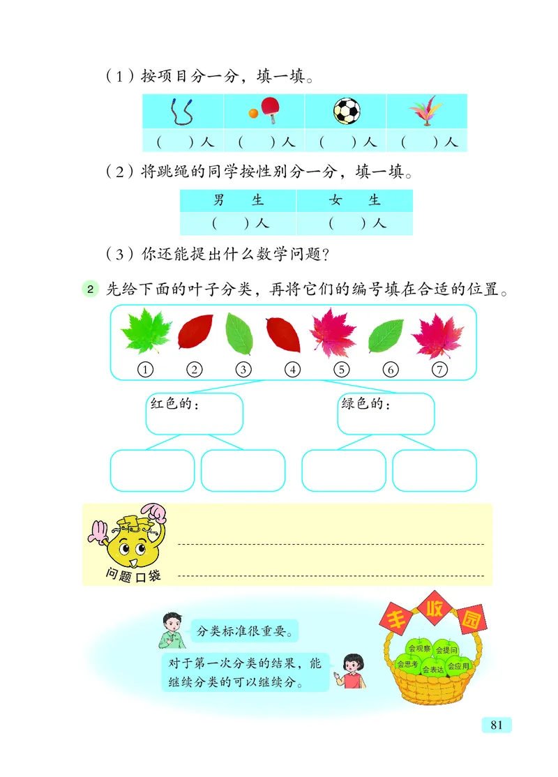 数学一下青岛版五四制（2025春）_小学全网线上同款资料_2025春新增教材合集_小学数学（2025春新教材）