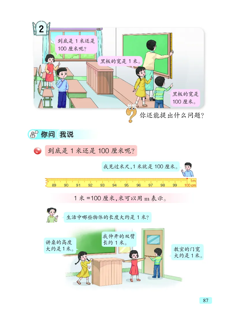 数学一下青岛版五四制（2025春）_小学全网线上同款资料_2025春新增教材合集_小学数学（2025春新教材）