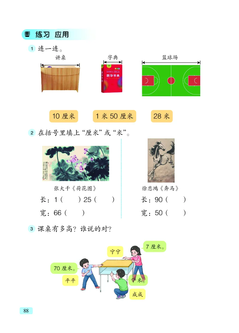 数学一下青岛版五四制（2025春）_小学全网线上同款资料_2025春新增教材合集_小学数学（2025春新教材）