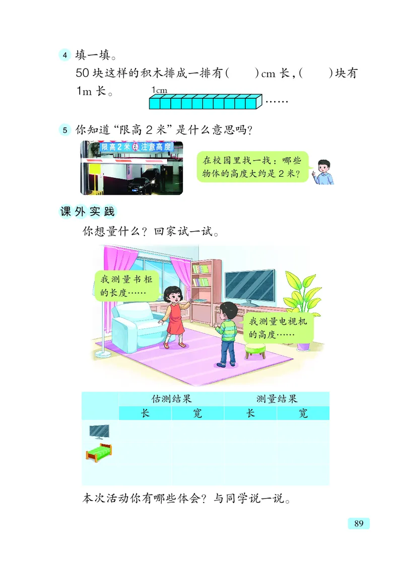 数学一下青岛版五四制（2025春）_小学全网线上同款资料_2025春新增教材合集_小学数学（2025春新教材）