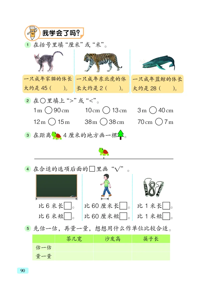 数学一下青岛版五四制（2025春）_小学全网线上同款资料_2025春新增教材合集_小学数学（2025春新教材）