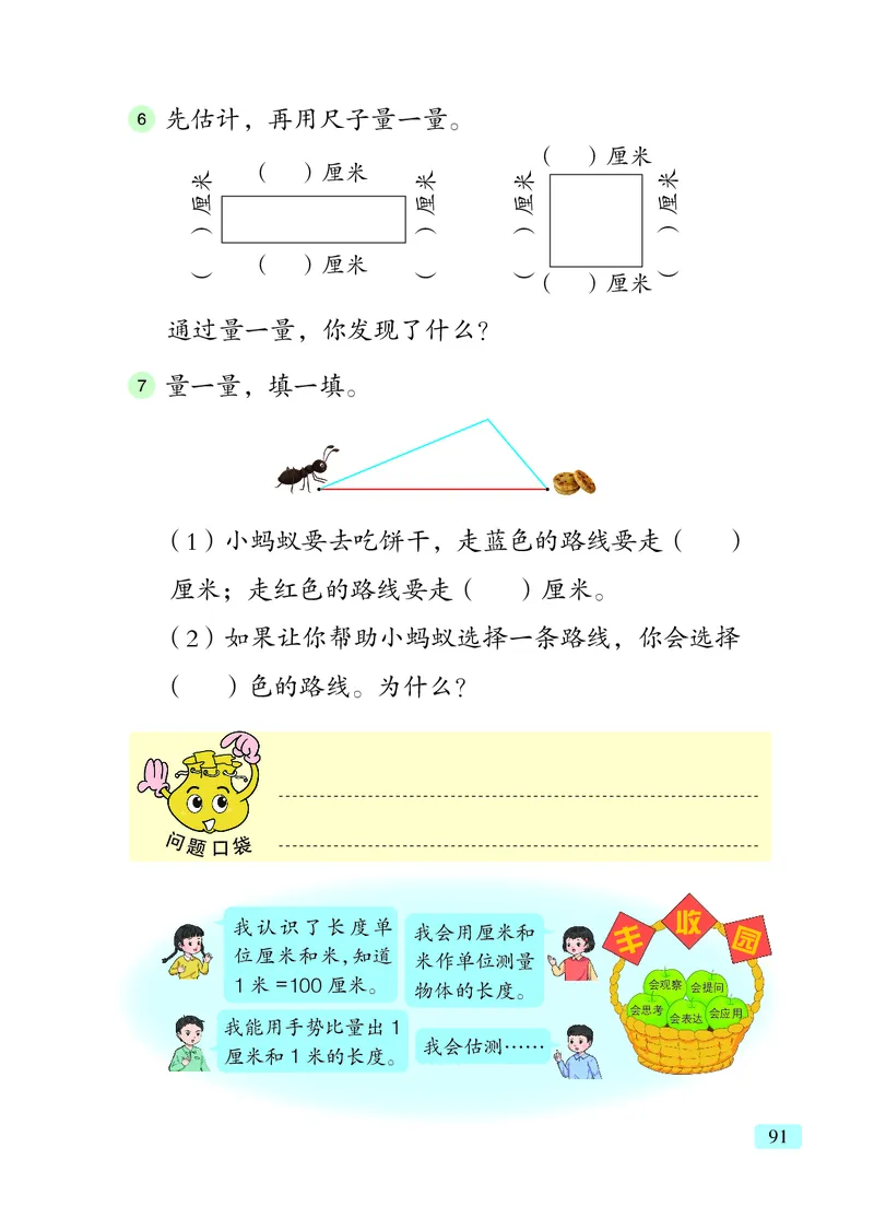 数学一下青岛版五四制（2025春）_小学全网线上同款资料_2025春新增教材合集_小学数学（2025春新教材）