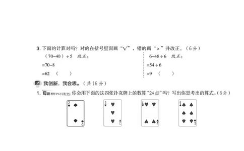 三年级上册数学第一单元试卷（北师大版）_2025秋语文、数学第一单元检测卷三年级