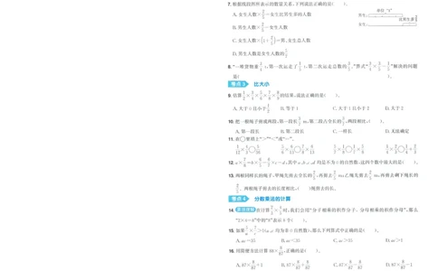 试卷数学RJ6上-A4_25秋《阳光同学期末复习》_数学人教123456_25秋阳光同学期末复习15天冲刺100分人教数学6上