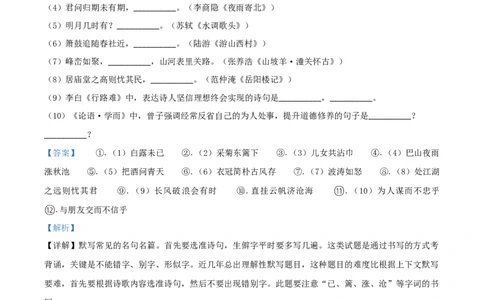 2019年福建省中考语文真题（解析卷）_福建中考1_1.福建中考语文（2017-2025）