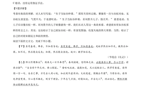 2019年福建省中考语文真题（解析卷）_福建中考1_1.福建中考语文（2017-2025）