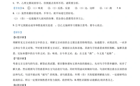 2019年福建省中考语文真题（解析卷）_福建中考1_1.福建中考语文（2017-2025）
