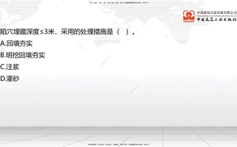 A09节：1.2.2支挡工程设置与施工（下）-1.3.1路基地下水排水设置与施工（上）12.12_2026年一级建造师_2026年一建公路_2025年一建公路SVIP_02-基础精讲✿高端面授✿深度强化_讲义