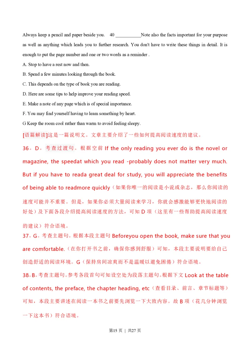 2021年高考英语试卷（新高考Ⅱ卷）（解析卷）_英语历年高考真题_新&middot;PDF版2008-2025&middot;高考英语真题_英语（按省份分类）2008-2025_2008-2025&middot;（海南）英语高考真题