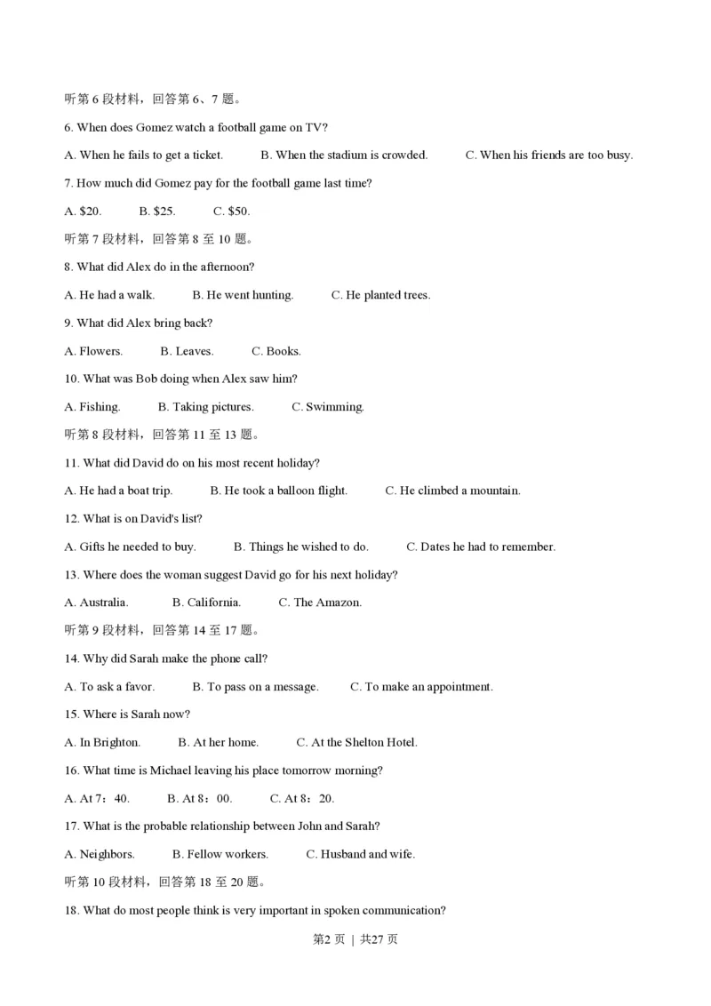 2021年高考英语试卷（新高考Ⅱ卷）（解析卷）_英语历年高考真题_新&middot;PDF版2008-2025&middot;高考英语真题_英语（按省份分类）2008-2025_2008-2025&middot;（海南）英语高考真题