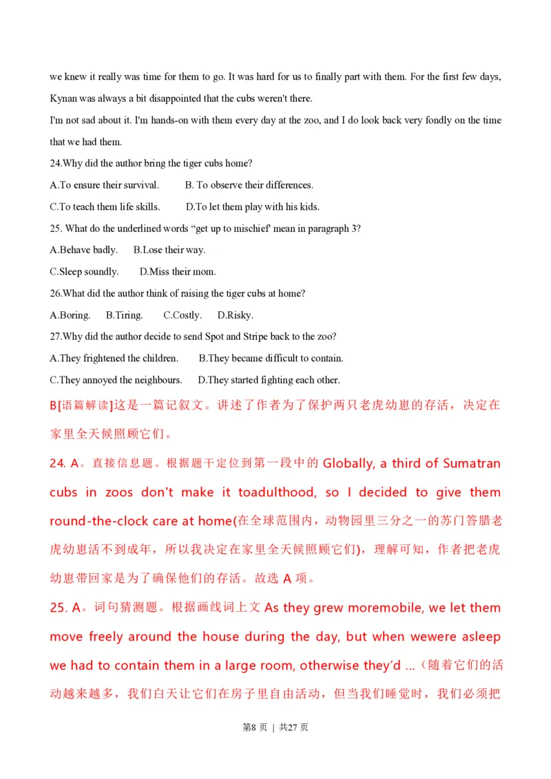 2021年高考英语试卷（新高考Ⅱ卷）（解析卷）_英语历年高考真题_新&middot;PDF版2008-2025&middot;高考英语真题_英语（按省份分类）2008-2025_2008-2025&middot;（海南）英语高考真题