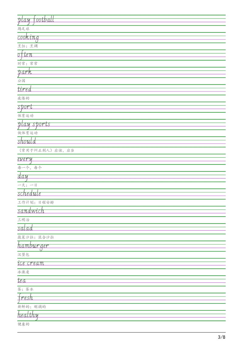 25秋新人教pep版五年级上册英语全册单词字帖练习_2025秋3-6年级英语字帖_2025秋五年级各版本英语字帖