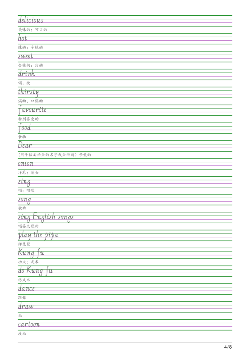 25秋新人教pep版五年级上册英语全册单词字帖练习_2025秋3-6年级英语字帖_2025秋五年级各版本英语字帖