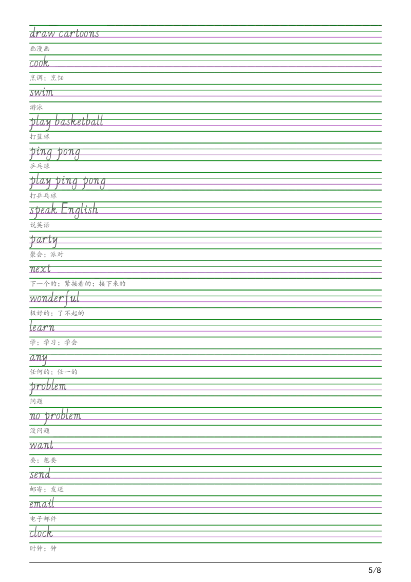 25秋新人教pep版五年级上册英语全册单词字帖练习_2025秋3-6年级英语字帖_2025秋五年级各版本英语字帖