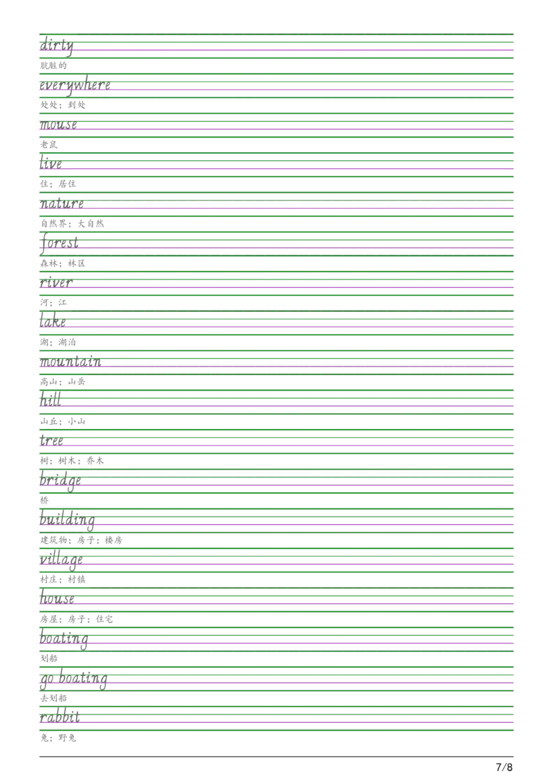 25秋新人教pep版五年级上册英语全册单词字帖练习_2025秋3-6年级英语字帖_2025秋五年级各版本英语字帖