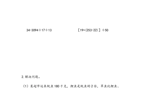 四（上）苏教版数学七单元课时.4_上册_四（上）数学一课一练_四（上）苏教版数学一课一练