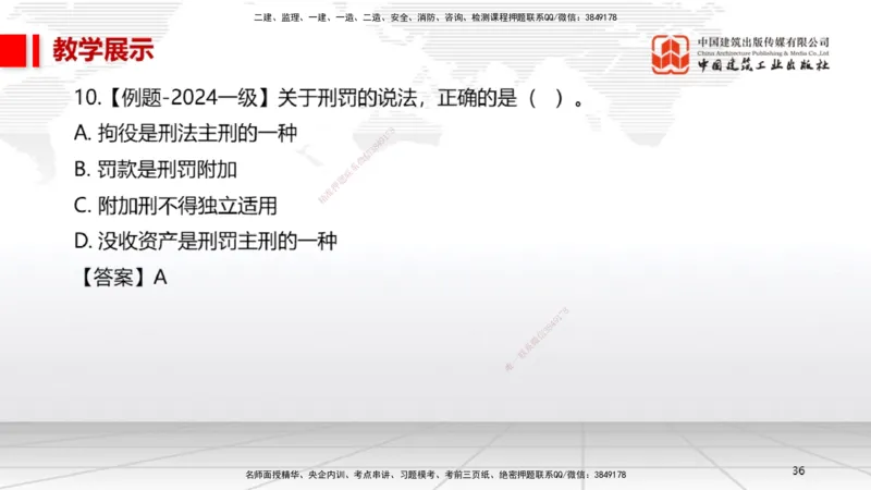 9.19一建《法规》2024一建复盘，2025一建规划_2026年一建法规_2025年一建法规SVIP_02-基础精讲✿高端面授✿深度强化_02-法规《前期全套课》王文静JGS_讲义