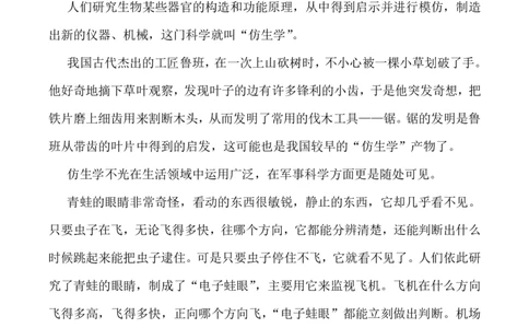 四（上）语文第二单元检测卷二_上册_四（上）语文试卷_四（上）语文期末单元期中试卷（第二套）