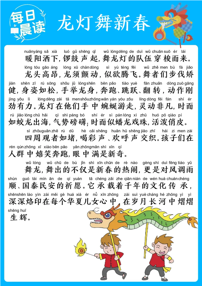 25年2月每日晨读(1)_晨读好句好段练笔