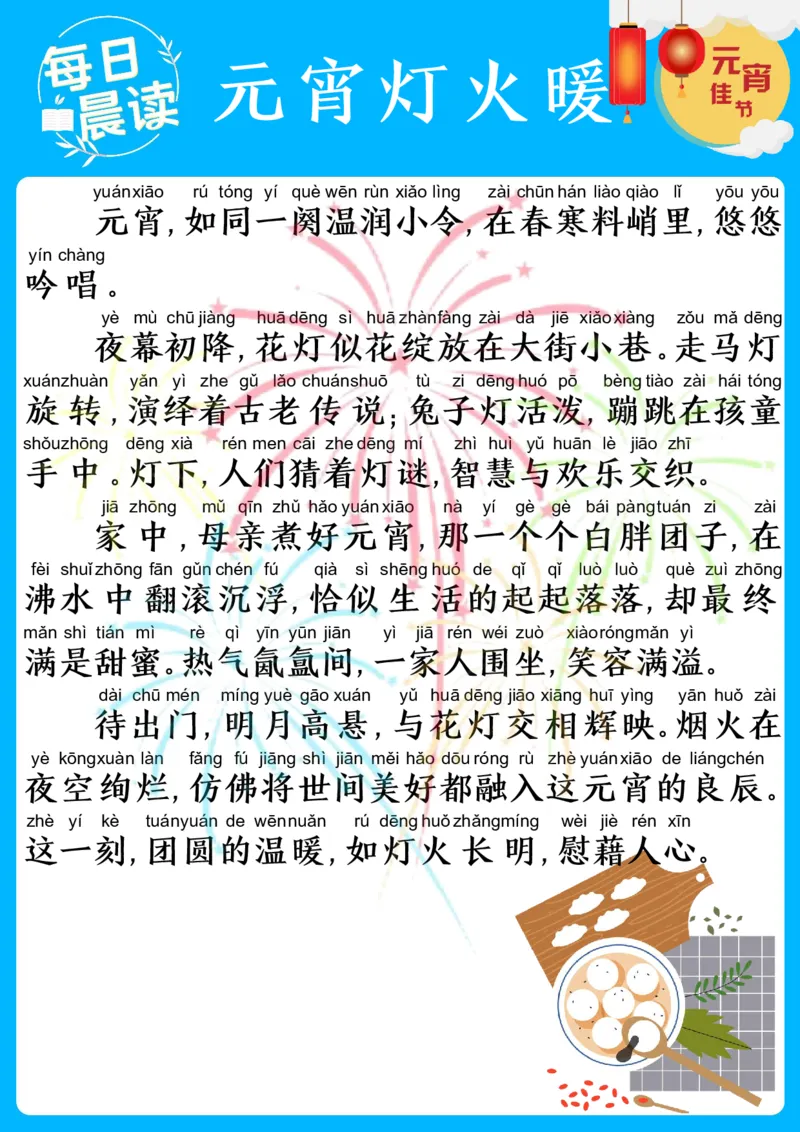 25年2月每日晨读(1)_晨读好句好段练笔