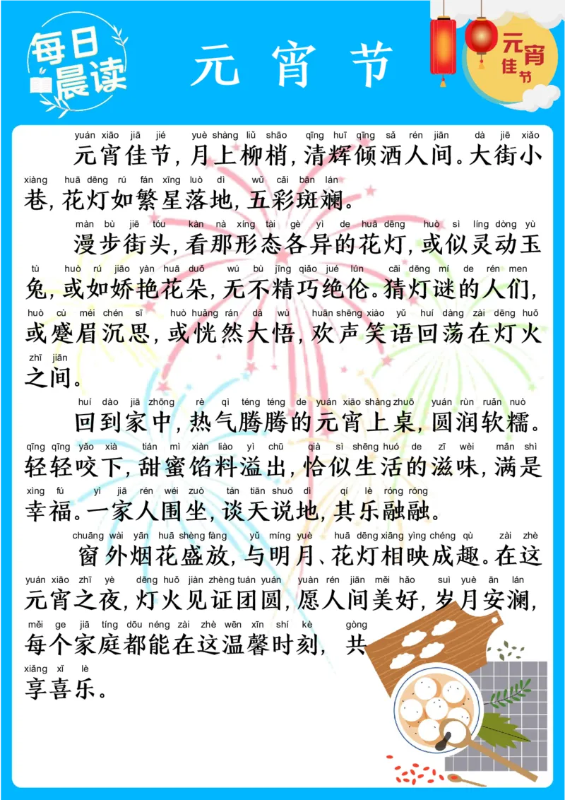 25年2月每日晨读(1)_晨读好句好段练笔