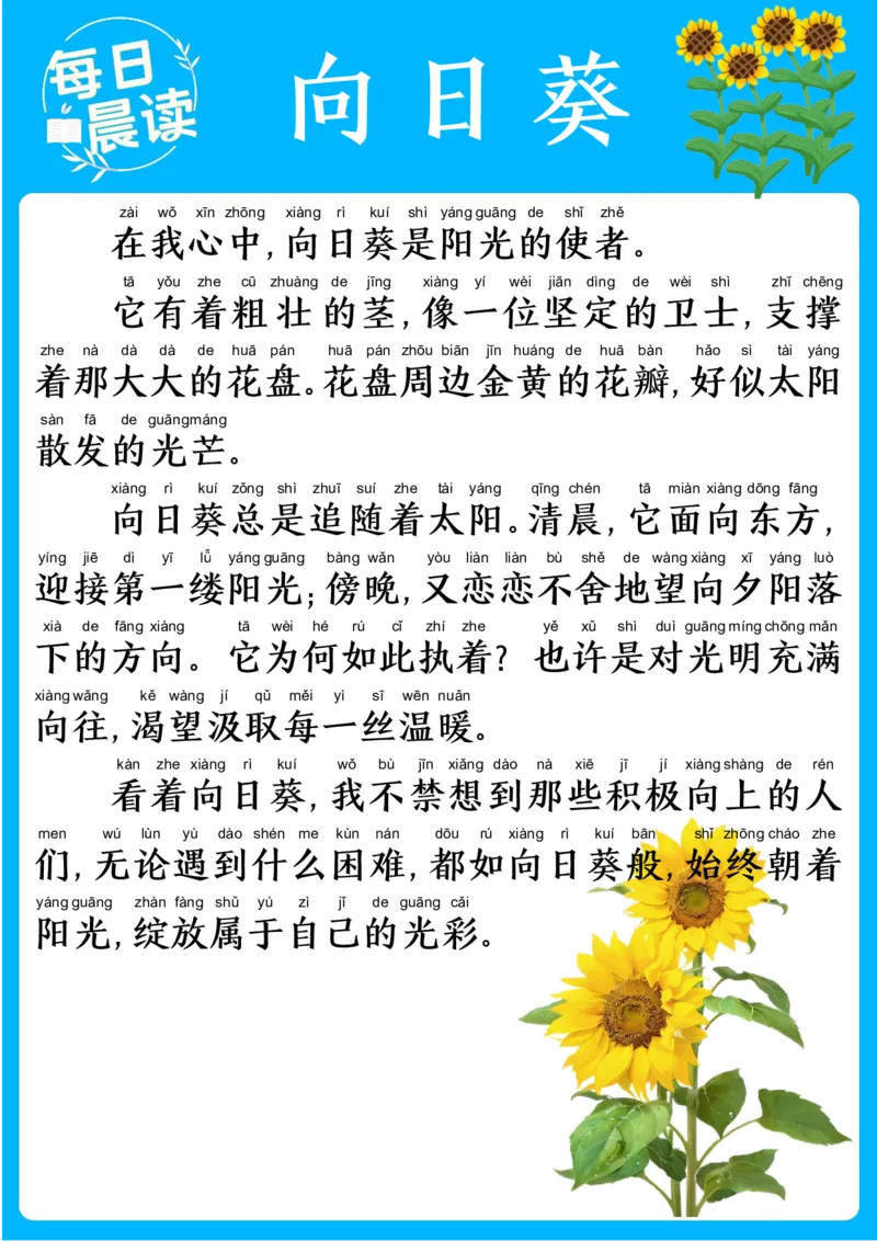25年2月每日晨读(1)_晨读好句好段练笔