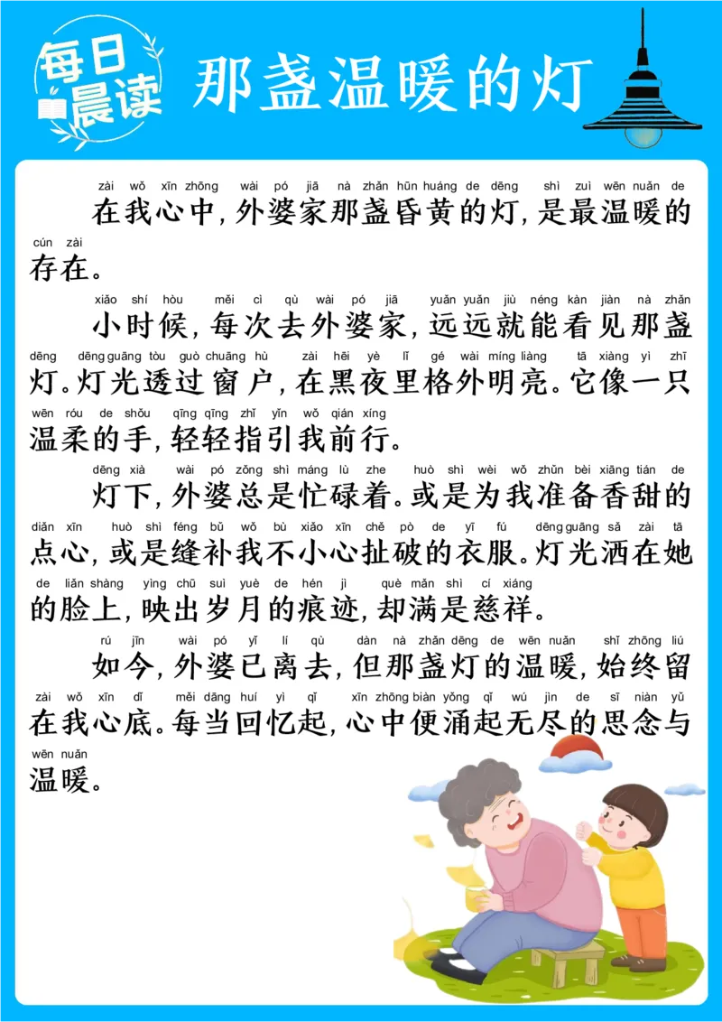 25年2月每日晨读(1)_晨读好句好段练笔
