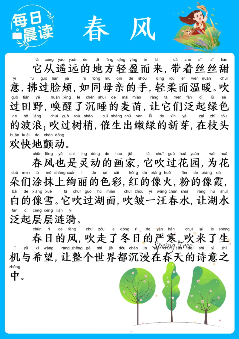 25年2月每日晨读(1)_晨读好句好段练笔