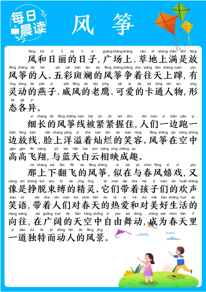 25年2月每日晨读(1)_晨读好句好段练笔