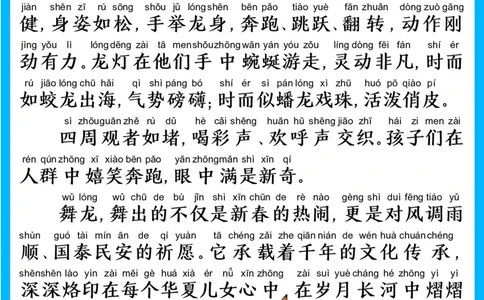 25年2月每日晨读(1)_晨读好句好段练笔