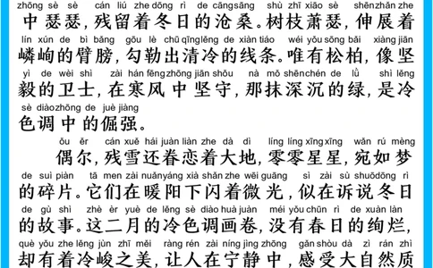 25年2月每日晨读(1)_晨读好句好段练笔