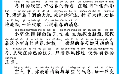 25年2月每日晨读(1)_晨读好句好段练笔