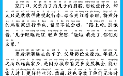 25年2月每日晨读(1)_晨读好句好段练笔