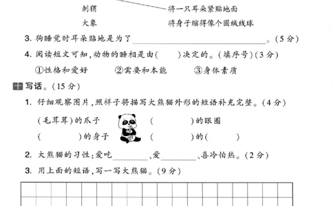 二年级（上）语文第一单元拔尖测试卷_2025秋语文、数学第一单元检测卷二年级