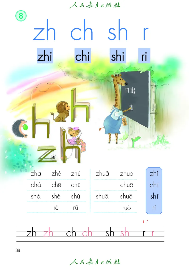2024秋语文一年级上册PDF电子课本_一年级上下册资料_一年级上语数英上下册学习资料_3-6-1、小学一年级语文上册_统编、部编、人教（语文全国统一只有一个版）_11、电子课本