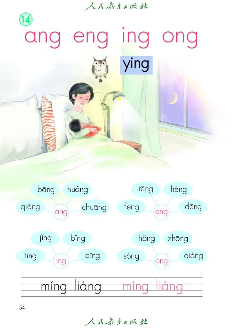 2024秋语文一年级上册PDF电子课本_一年级上下册资料_一年级上语数英上下册学习资料_3-6-1、小学一年级语文上册_统编、部编、人教（语文全国统一只有一个版）_11、电子课本