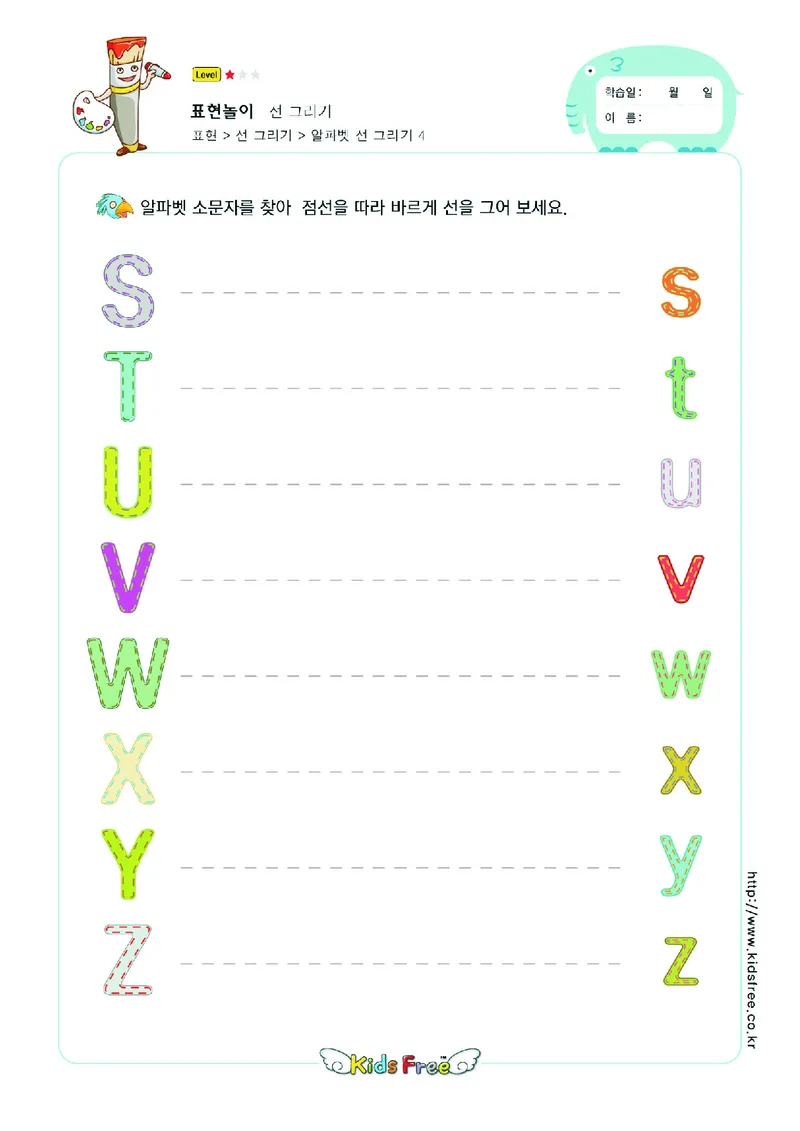 2352运笔走线_一年级上下册资料_小学一年级学习资料-25年更新版_1-00、幼小衔接_幼小衔接专注力启蒙篇_儿童专注力连线训练