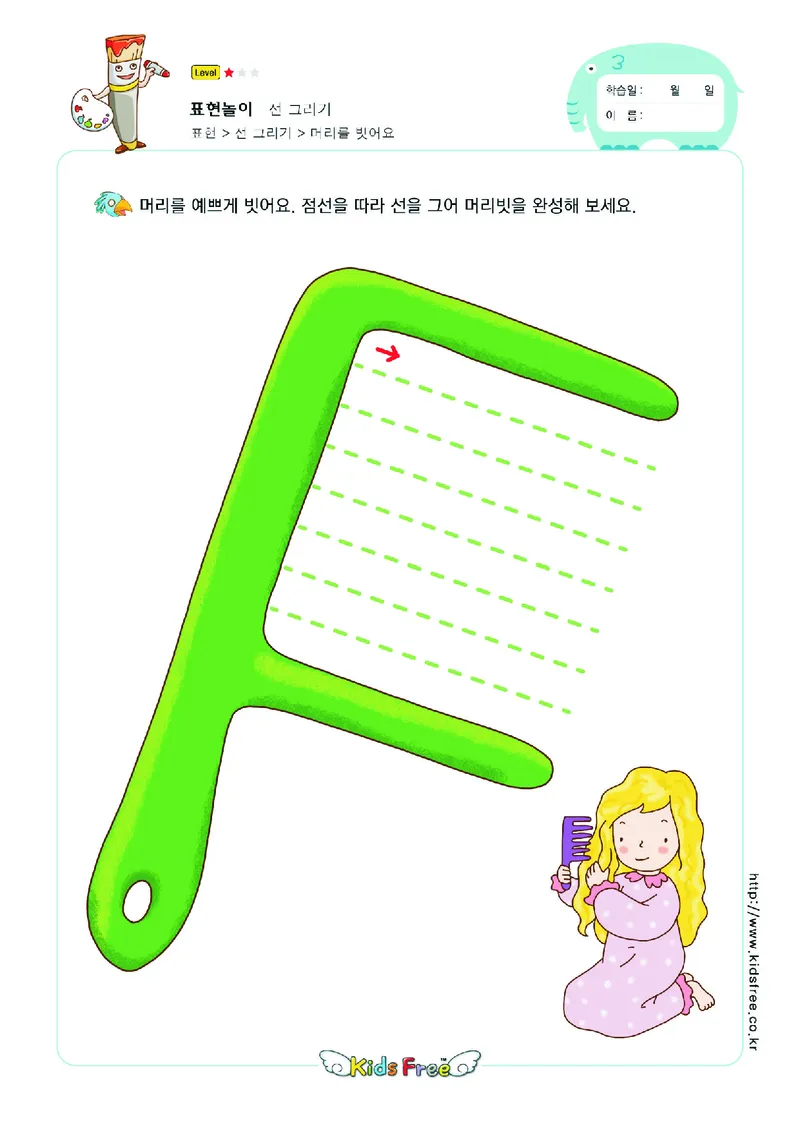 2352运笔走线_一年级上下册资料_小学一年级学习资料-25年更新版_1-00、幼小衔接_幼小衔接专注力启蒙篇_儿童专注力连线训练