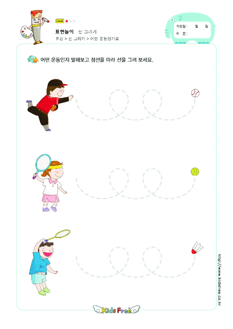 2352运笔走线_一年级上下册资料_小学一年级学习资料-25年更新版_1-00、幼小衔接_幼小衔接专注力启蒙篇_儿童专注力连线训练