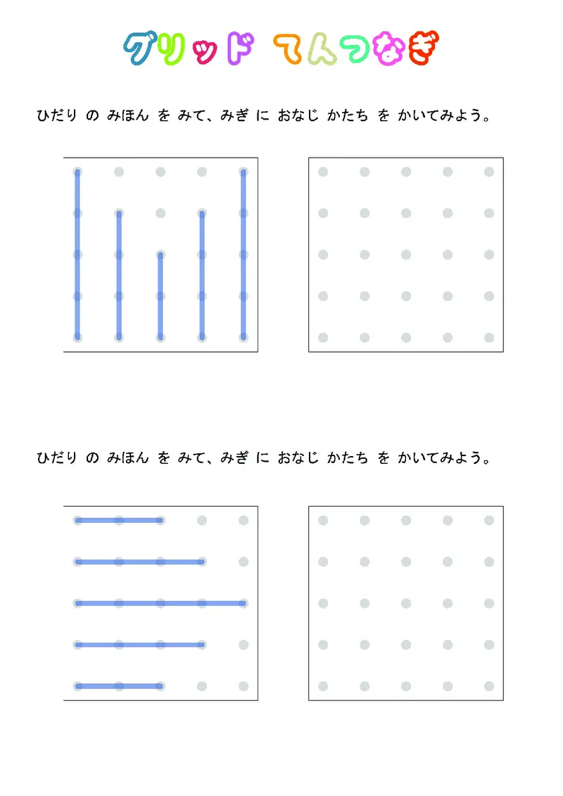 2352运笔走线_一年级上下册资料_小学一年级学习资料-25年更新版_1-00、幼小衔接_幼小衔接专注力启蒙篇_儿童专注力连线训练