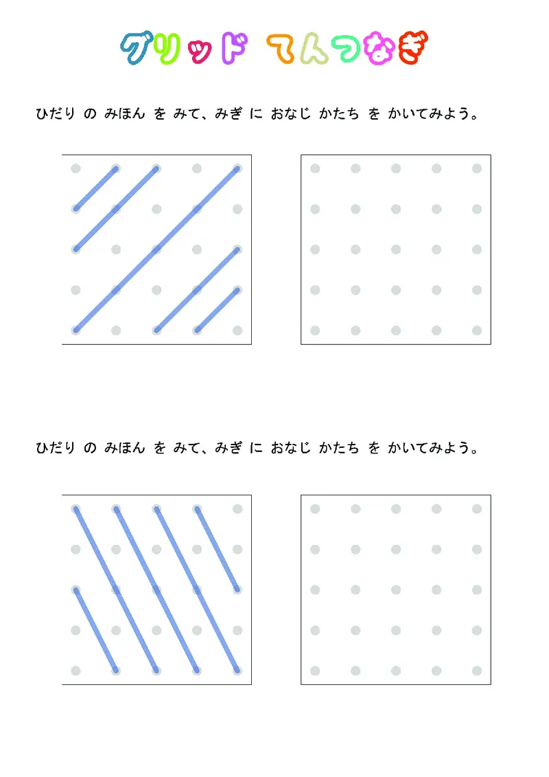 2352运笔走线_一年级上下册资料_小学一年级学习资料-25年更新版_1-00、幼小衔接_幼小衔接专注力启蒙篇_儿童专注力连线训练