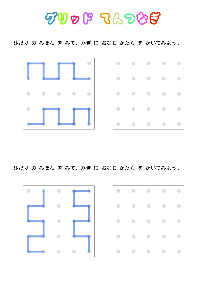 2352运笔走线_一年级上下册资料_小学一年级学习资料-25年更新版_1-00、幼小衔接_幼小衔接专注力启蒙篇_儿童专注力连线训练
