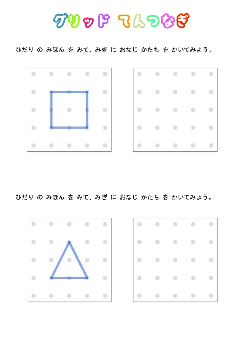 2352运笔走线_一年级上下册资料_小学一年级学习资料-25年更新版_1-00、幼小衔接_幼小衔接专注力启蒙篇_儿童专注力连线训练