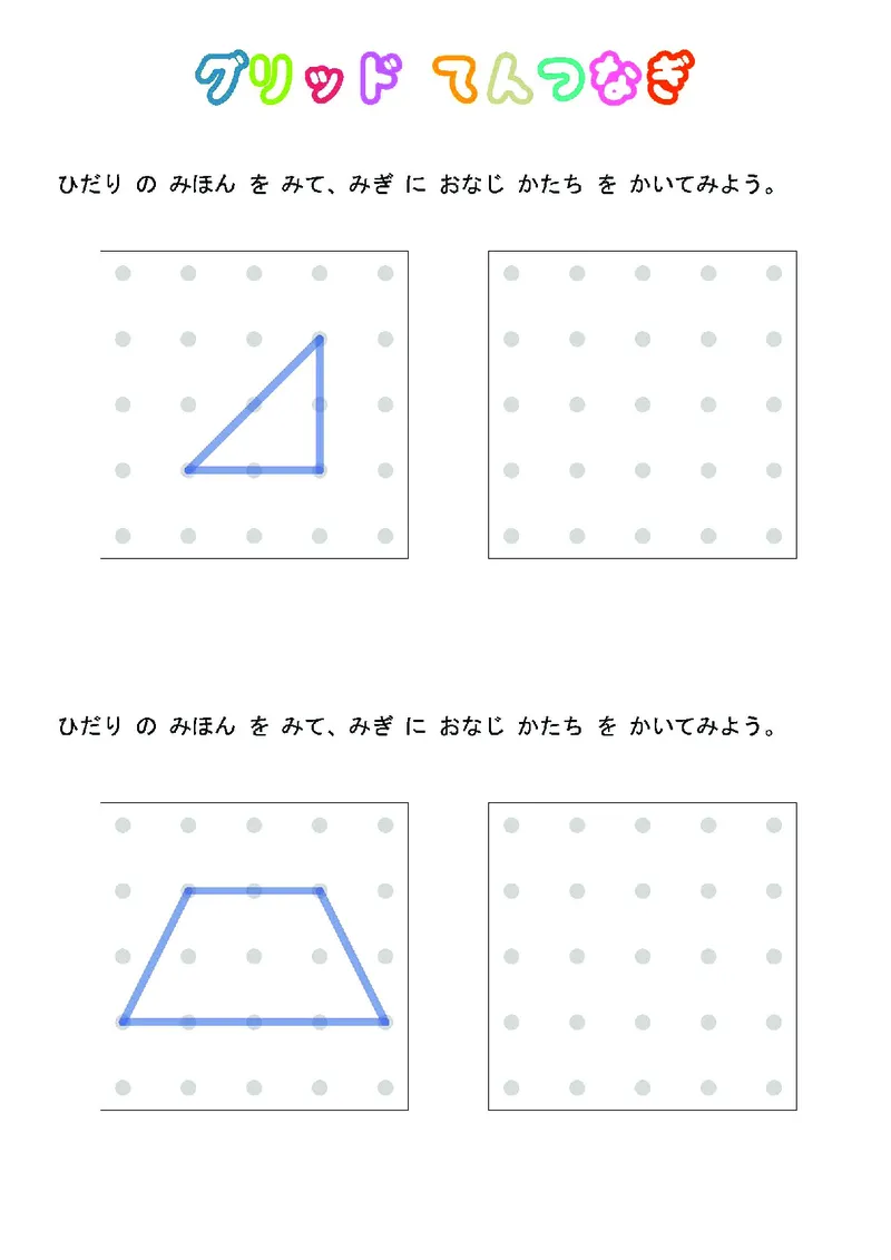 2352运笔走线_一年级上下册资料_小学一年级学习资料-25年更新版_1-00、幼小衔接_幼小衔接专注力启蒙篇_儿童专注力连线训练