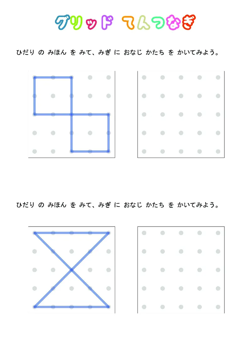 2352运笔走线_一年级上下册资料_小学一年级学习资料-25年更新版_1-00、幼小衔接_幼小衔接专注力启蒙篇_儿童专注力连线训练