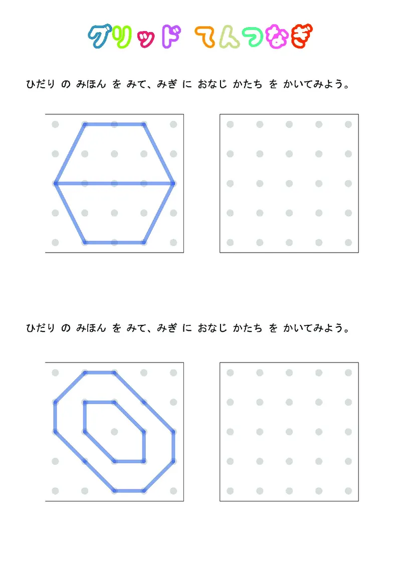 2352运笔走线_一年级上下册资料_小学一年级学习资料-25年更新版_1-00、幼小衔接_幼小衔接专注力启蒙篇_儿童专注力连线训练