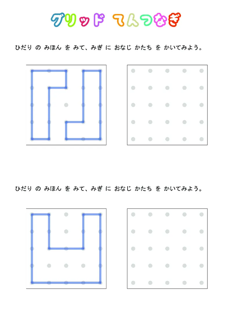 2352运笔走线_一年级上下册资料_小学一年级学习资料-25年更新版_1-00、幼小衔接_幼小衔接专注力启蒙篇_儿童专注力连线训练